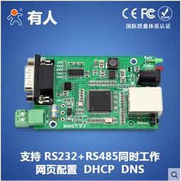 WiFi串口服務器 串口轉(zhuǎn)WiFi模塊實現(xiàn)設備無線化與網(wǎng)絡集成